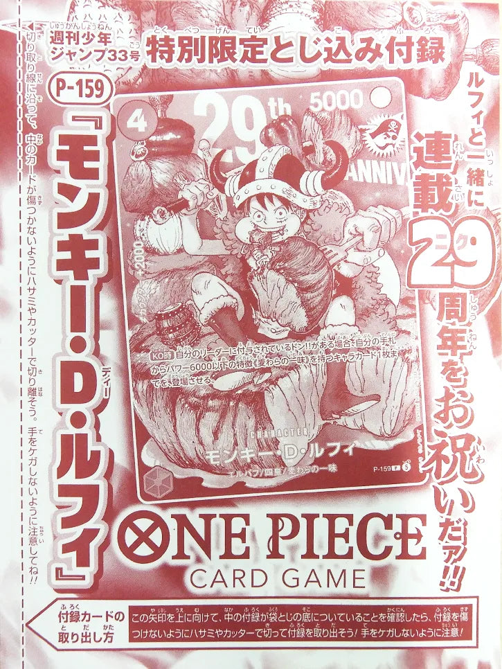 One Piece - 29th Luffy Promo