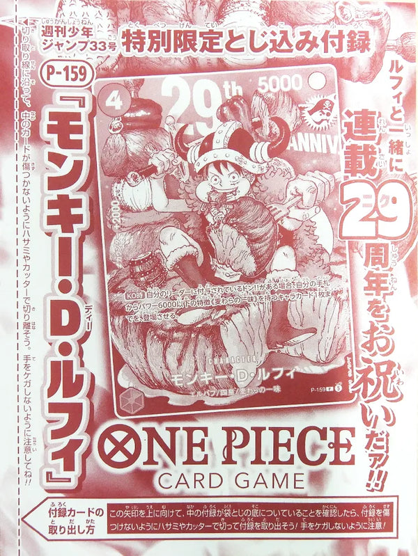 One Piece - 29th Luffy Promo