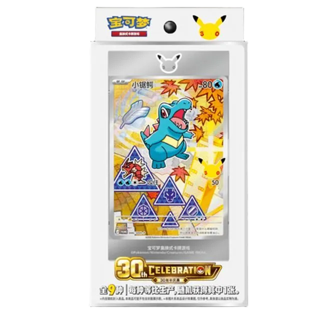 Pokemon - 30th Anniversary First Partner Card Set Vol. 2 (CN)
