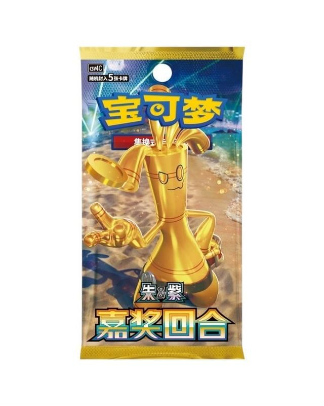 Pokemon - Reward Turn Standard Booster Box (CN)