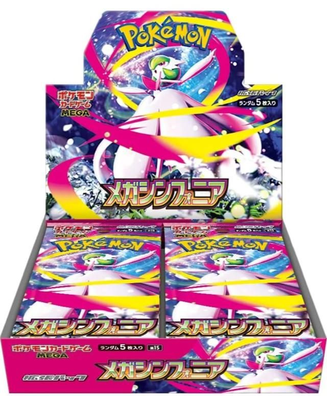 Pokemon - Mega Symphonia Booster Box (JP)